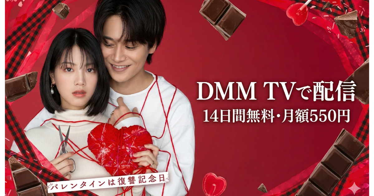 いい妻やめましたドラマ無料配信・どこで見れる?