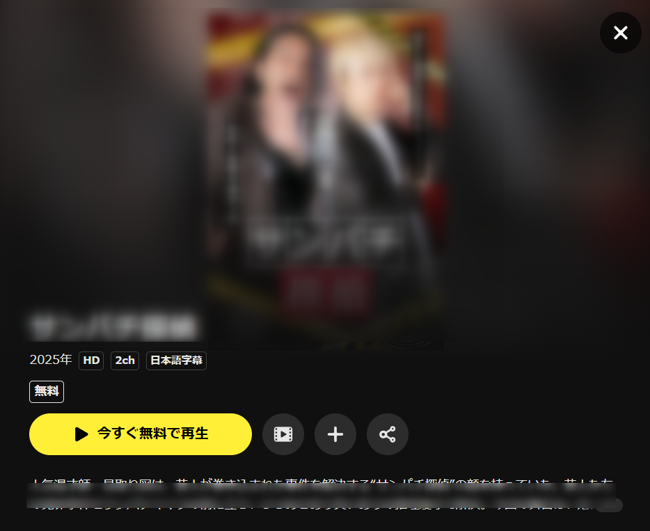 リバーシブルはDMM TVで配信