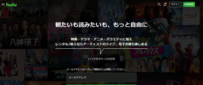 Hulu