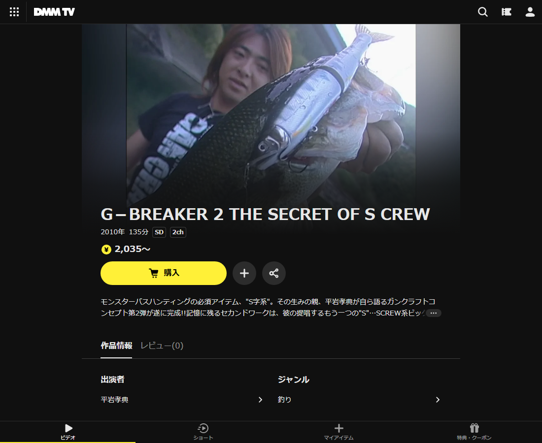 G-BREAKERはDMM TVで配信