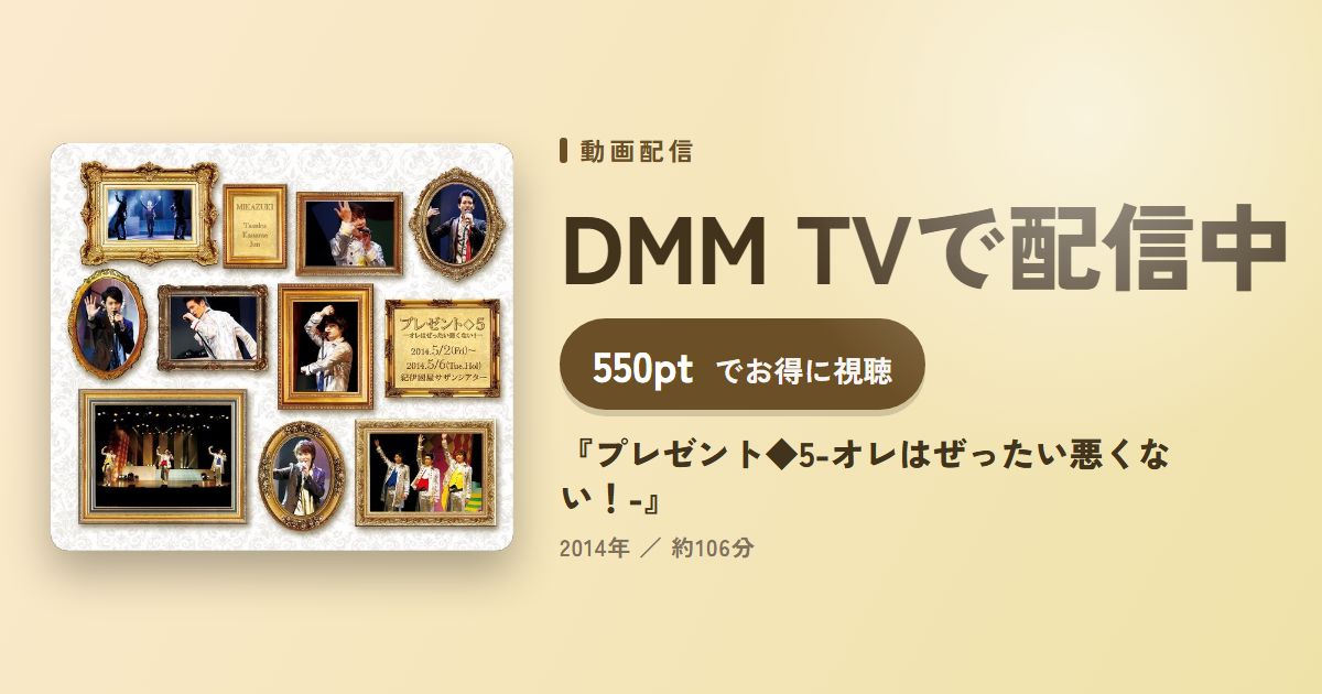 『プレゼント◆5-オレはぜったい悪くない!-』のアイキャッチ