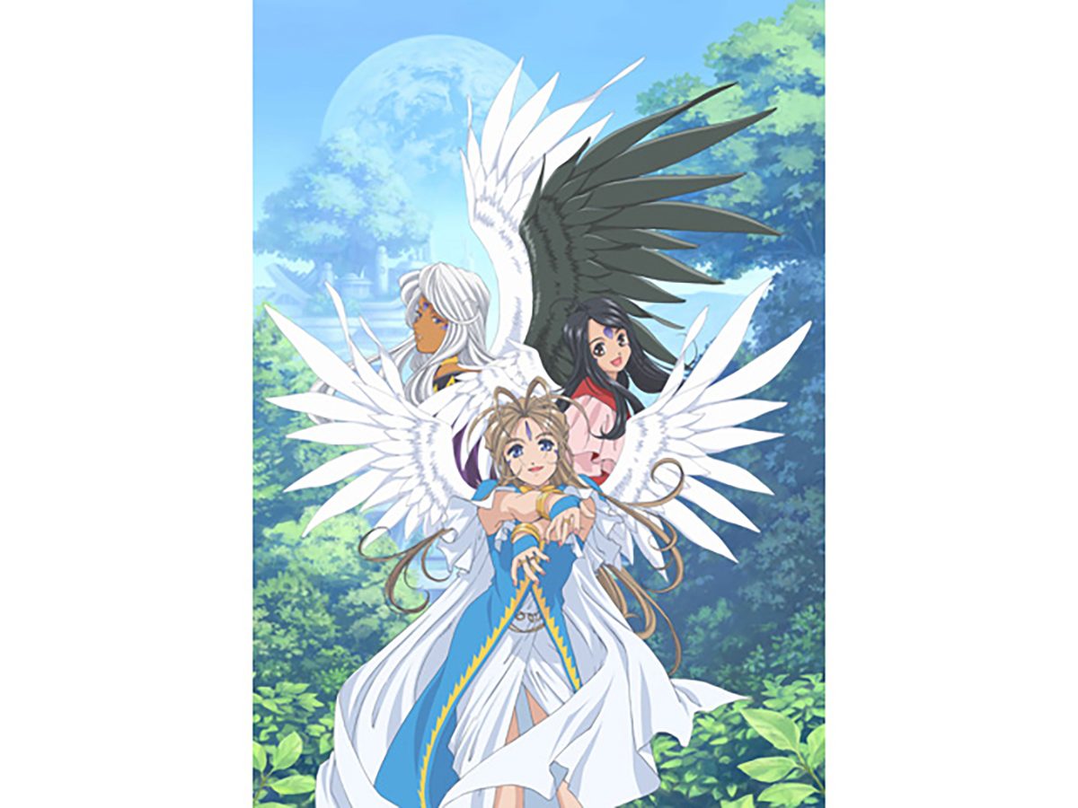 ああっ女神さまっ それぞれの翼