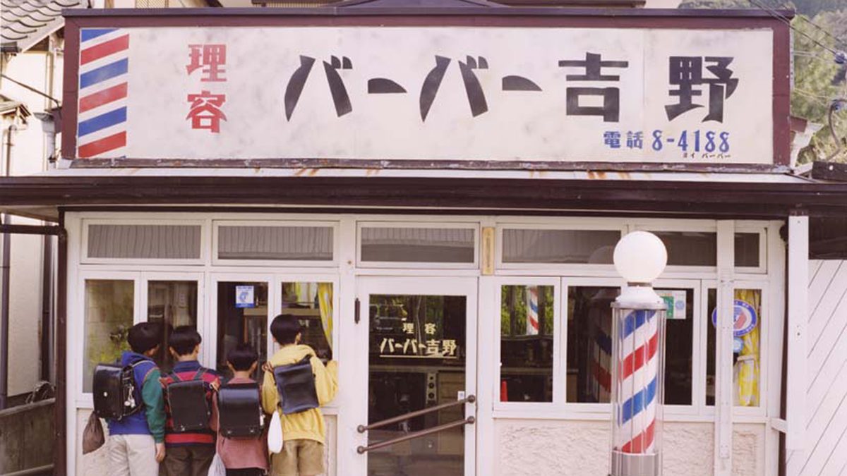 バーバー吉野
