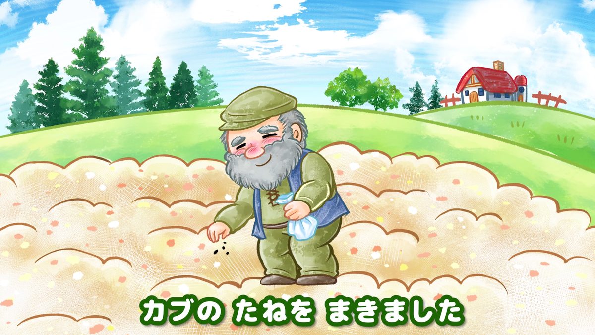 えほんライトアニメシリーズ(アイフリークモバイル)