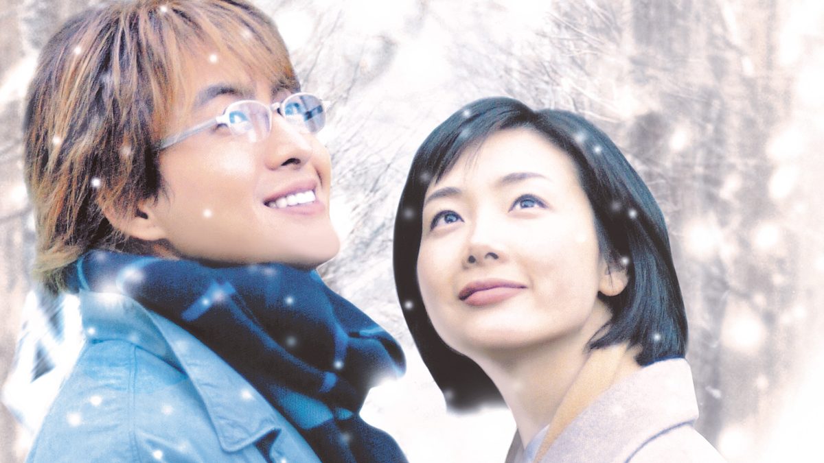映画 冬のソナタ 日本特別版