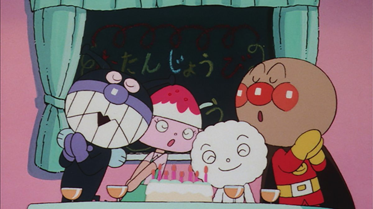 映画 それいけ!アンパンマン アンパンマンとハッピーおたんじょう日