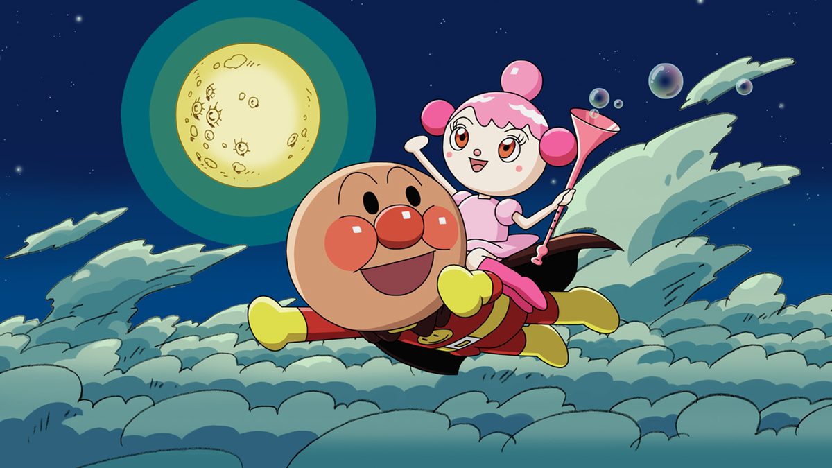 映画 それいけ！アンパンマン シャボン玉のプルン