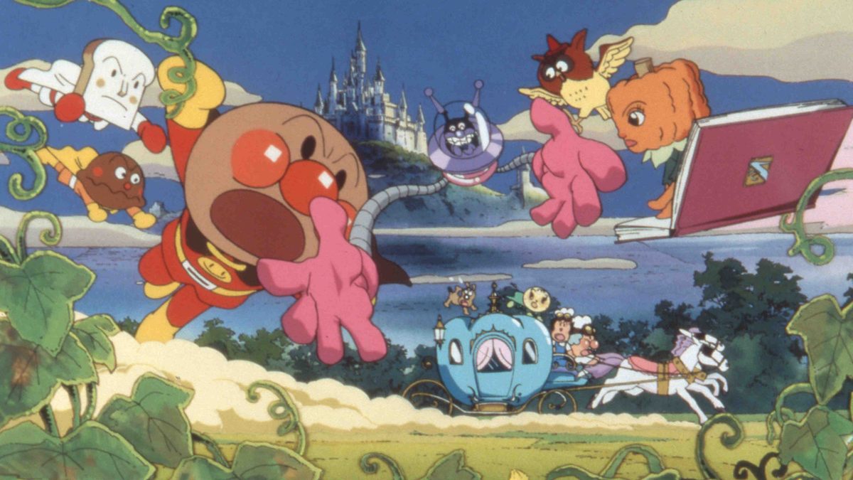 映画 それいけ!アンパンマン 空とぶ絵本とガラスの靴