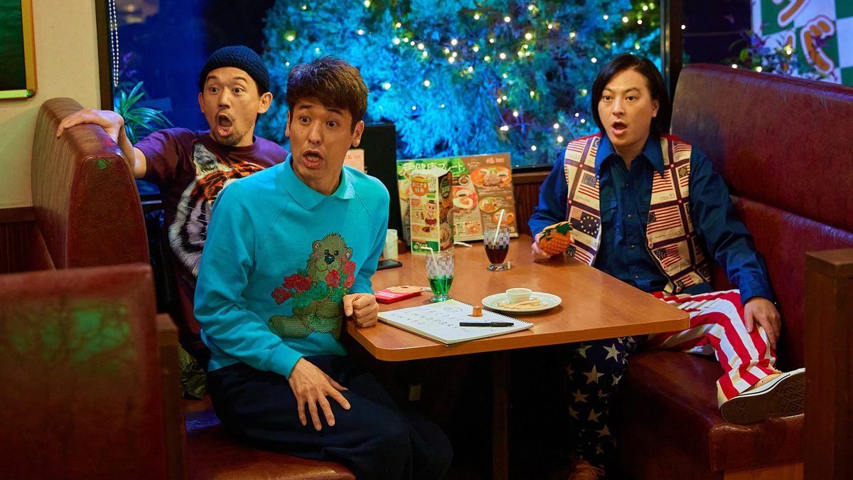 映画 THE3名様Ω～これってフツーに事件じゃね？！～