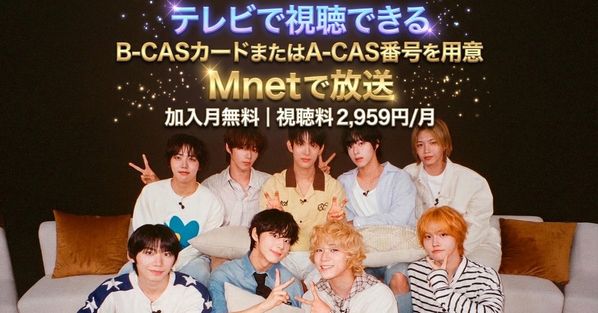 ON YOUR ARTIST AHOF編テレビ放送・見逃し配信視聴方法