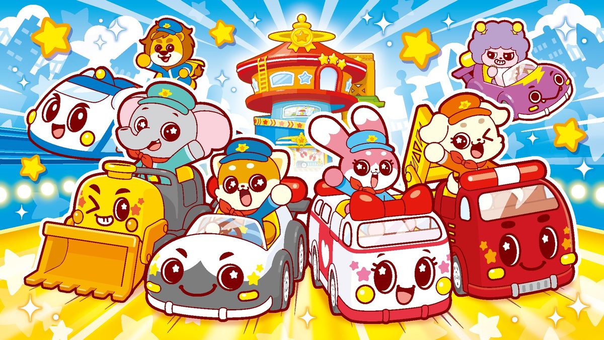 ゴー！ゴー！びーくるずー のりものスター編
