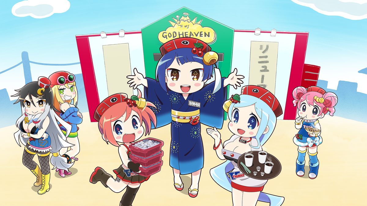 ハナビちゃんは遅れがち