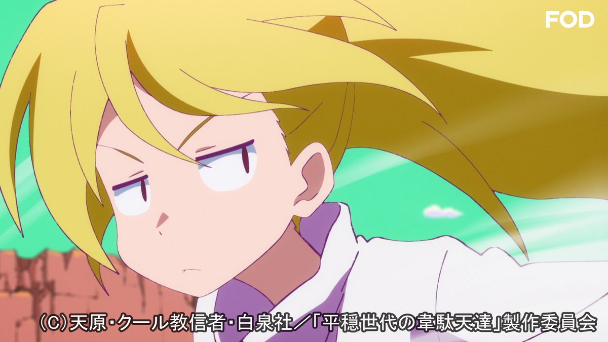 平穏世代の韋駄天達