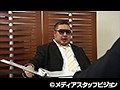 実録マフィアンヤクザVII GROUNDDOCUMENT