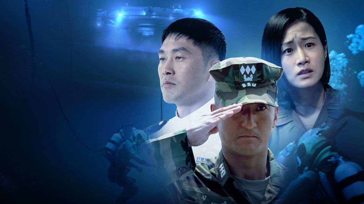 韓国海軍特殊救助隊SSU