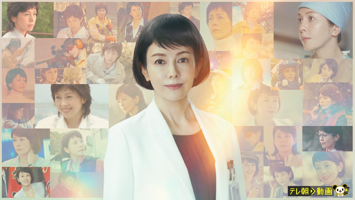 科捜研の女 ファイナル
