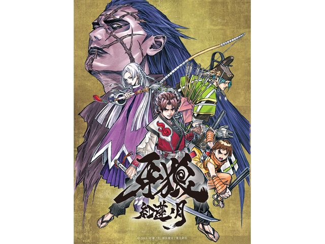 牙狼 －紅蓮ノ月－