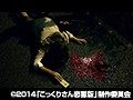 こっくりさん 恋獄版