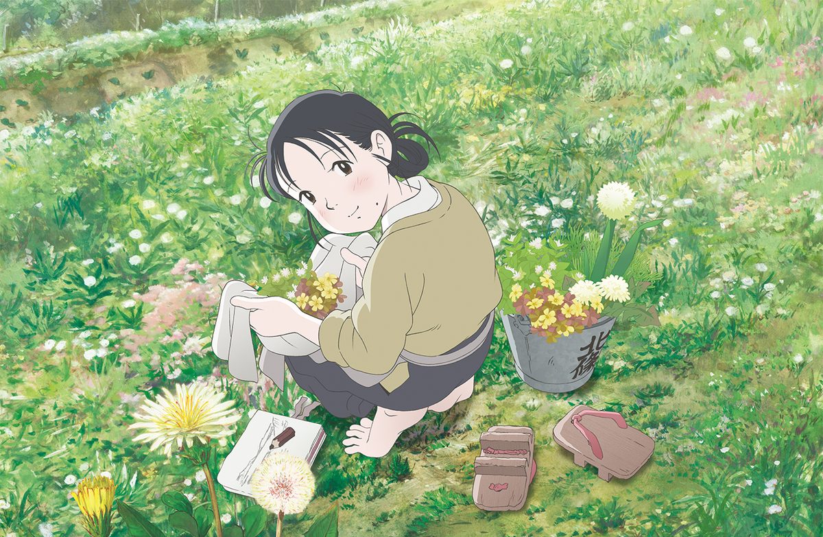 「この世界の片隅に」
