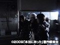 驚愕!リアルSP 本当にあった怖い話