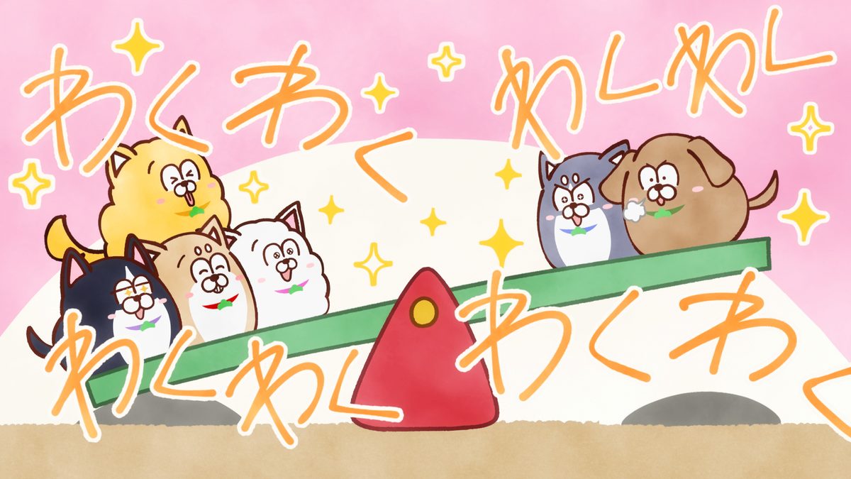 まついぬ