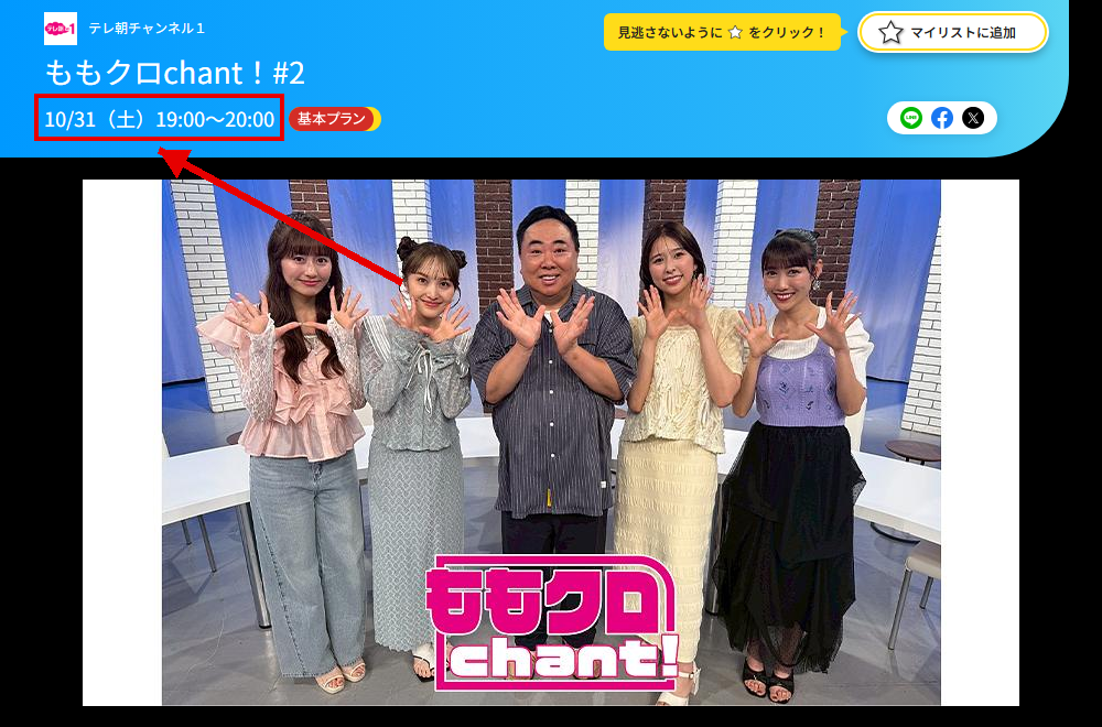 ももクロchant！はテレ朝チャンネル1で放送