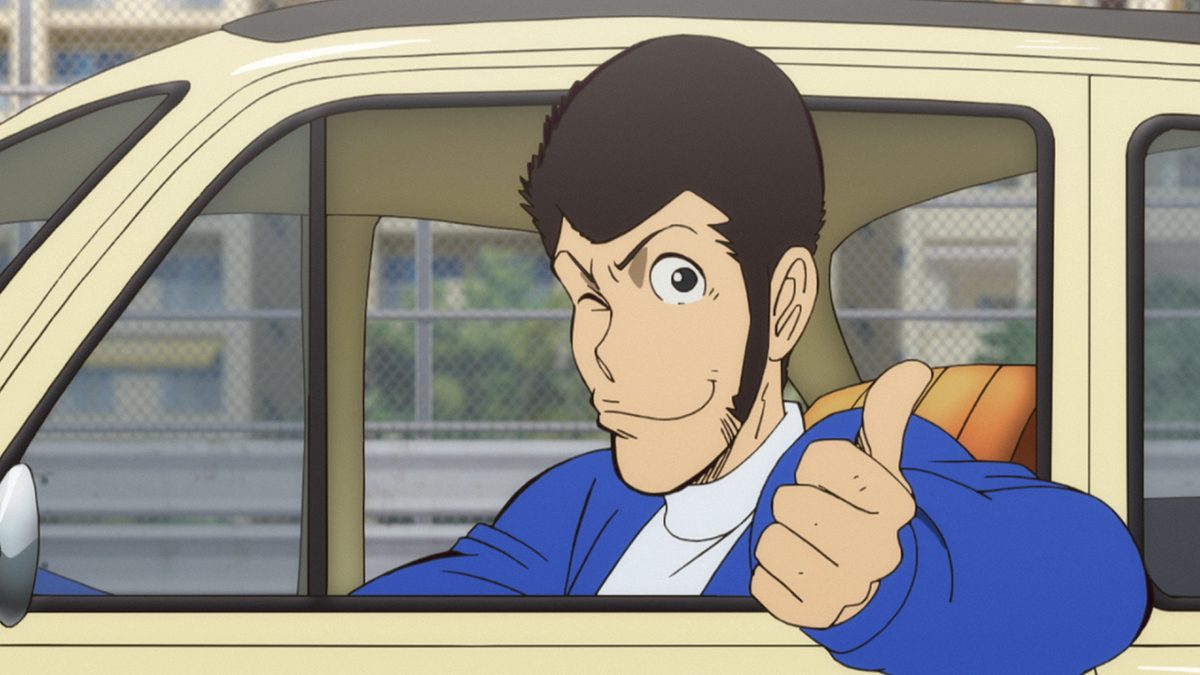 ルパンは今も燃えているか?