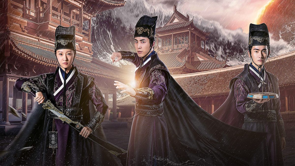 重明衛:大明機密