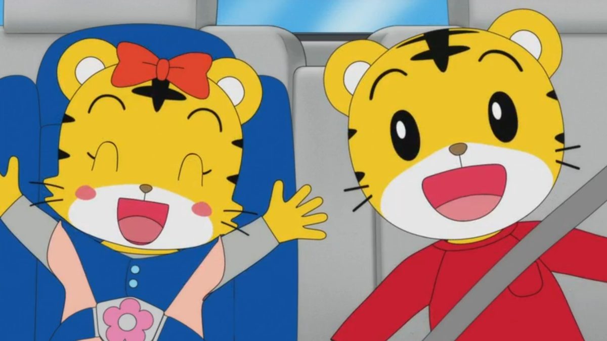 しまじろうのわお！（2023）