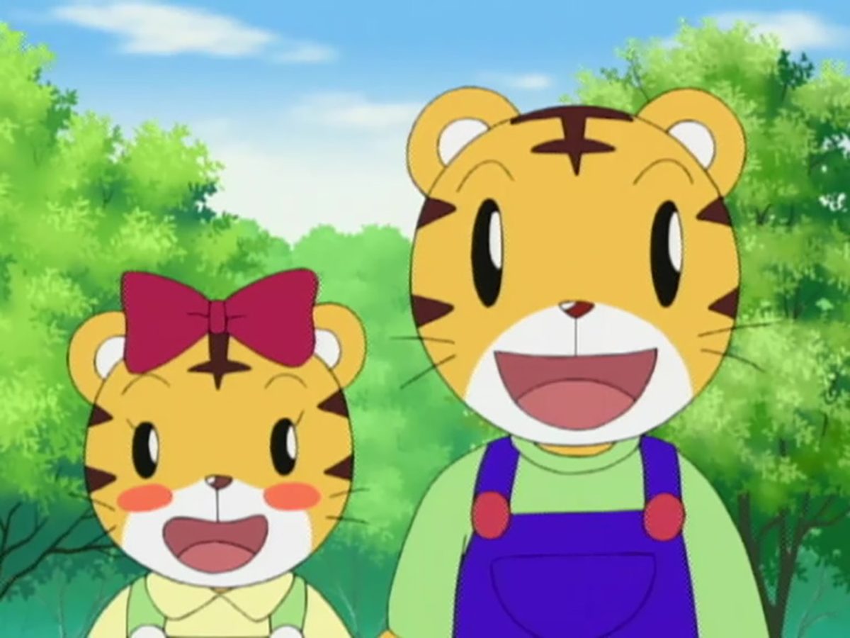 しましまとらのしまじろう（2006）