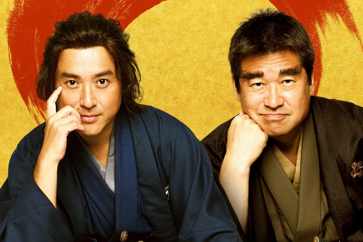 新解釈・幕末伝