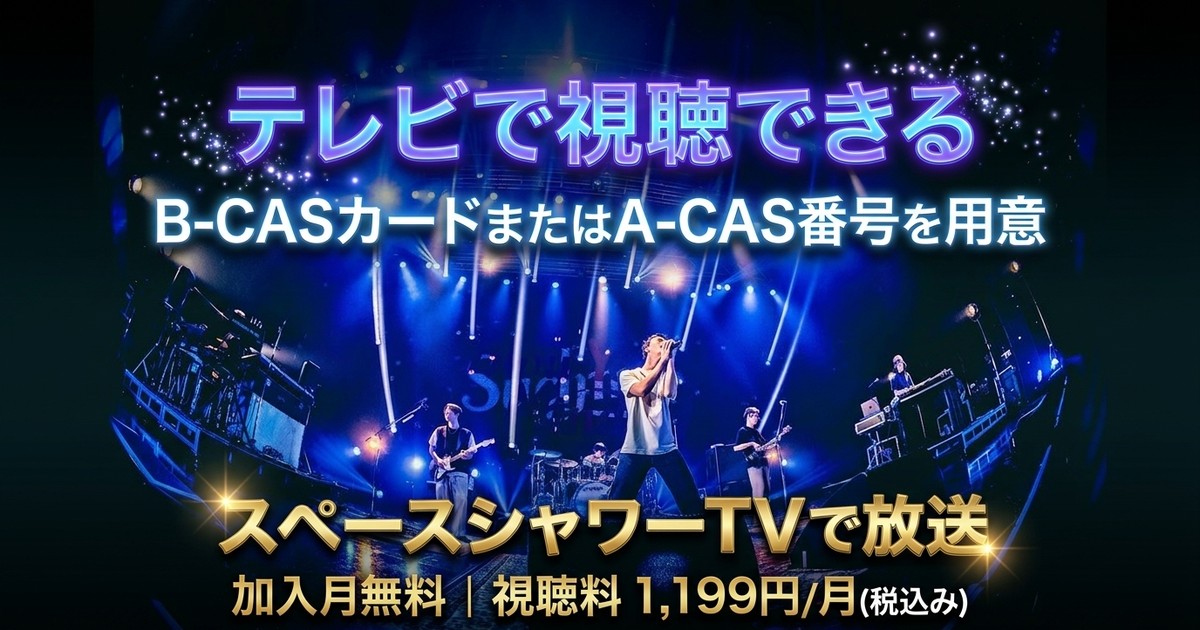 Suchmos「The Blow Your Mind TOUR 2026」Behind the Scenesテレビ放送視聴方法