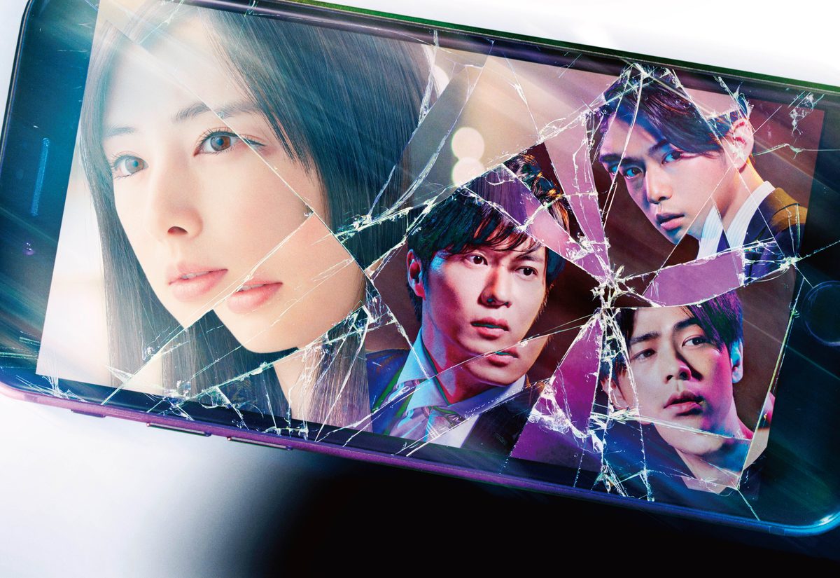 「スマホを落としただけなのに」