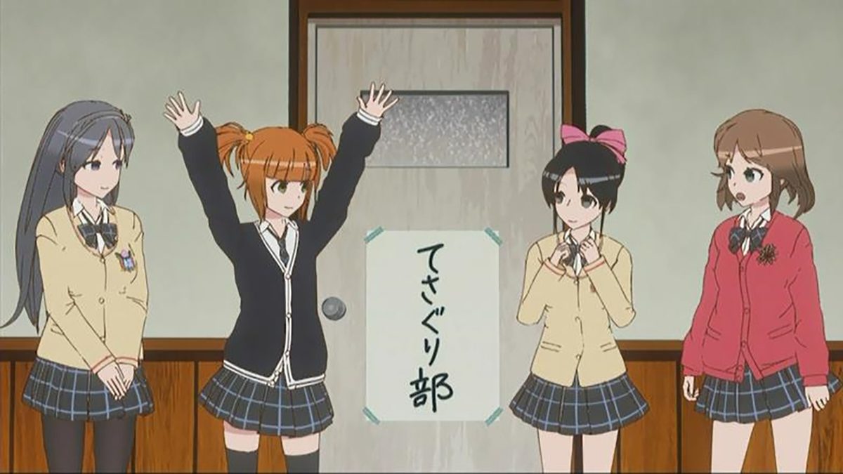 てさぐれ!部活もの あんこーる