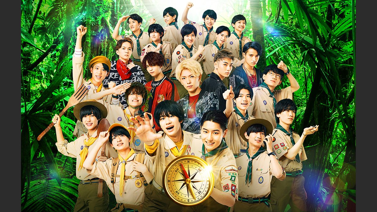 東西ジャニーズJr. ぼくらのサバイバルウォーズ