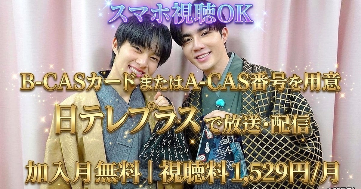 ZeeNuNewの恋するTOKYOデートテレビ放送・配信視聴方法
