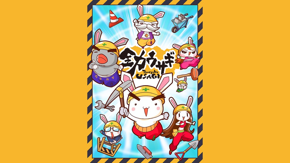 全力ウサギ