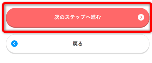スカパー番組配信の視聴手順12
