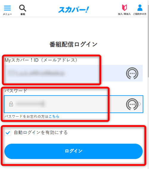 スカパー番組配信の視聴手順19