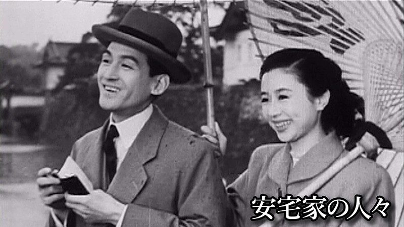 安宅家の人々