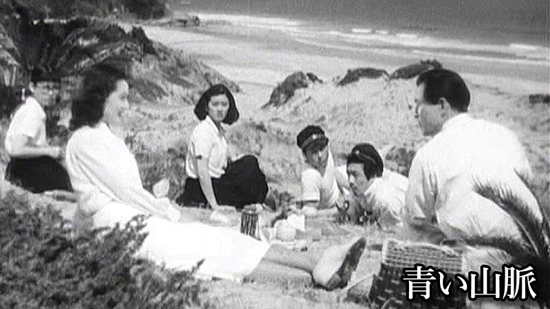 青い山脈