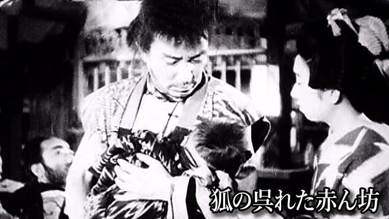 狐の呉れた赤ん坊