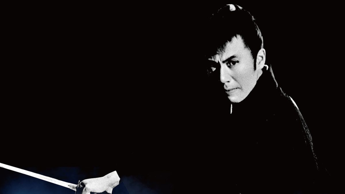 眠狂四郎 炎情剣(HDリマスター版)