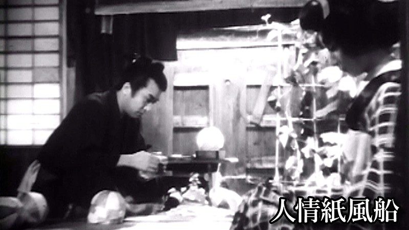 人情紙風船
