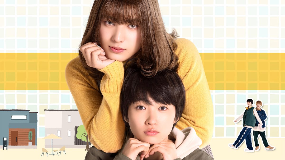 おとなりコンプレックス