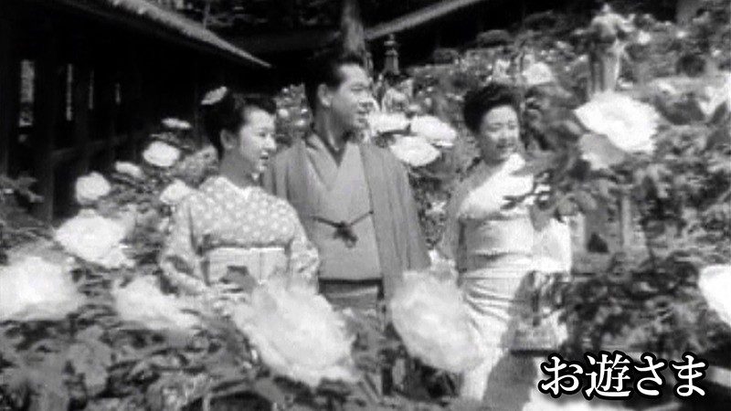 お遊さま