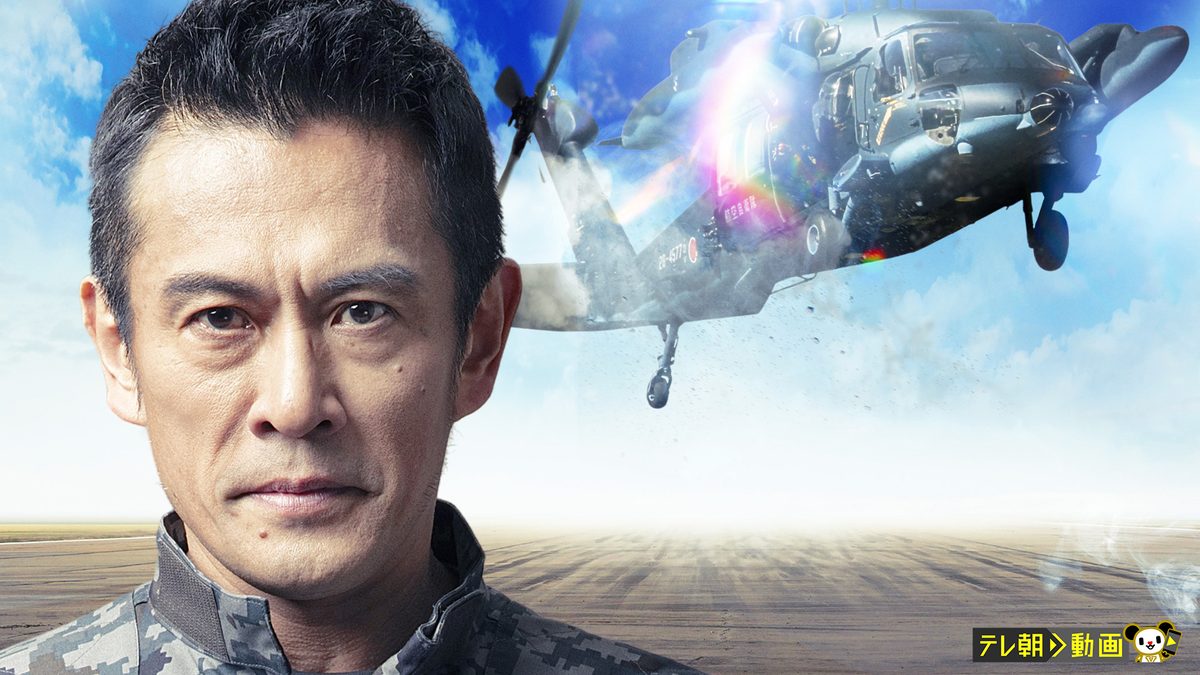 PJ ～航空救難団～