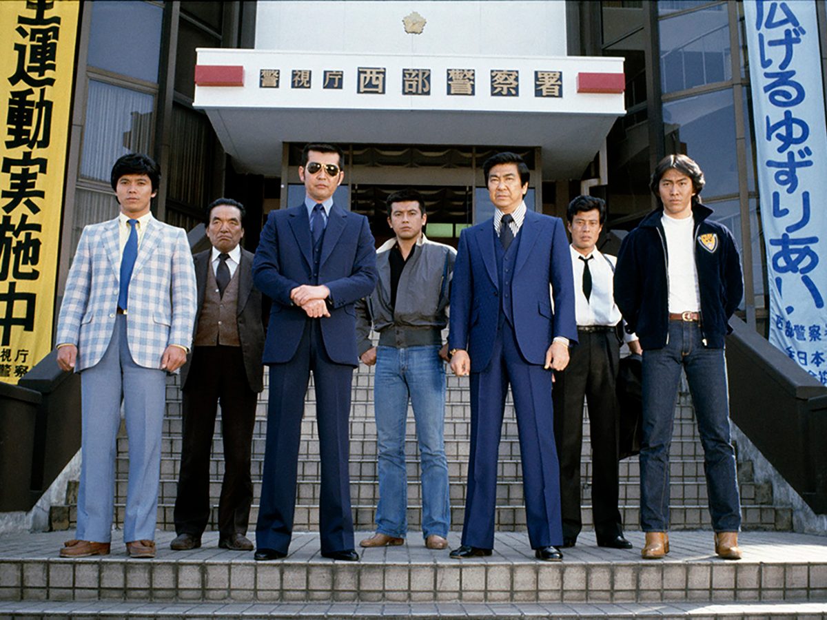 西部警察 PARTⅡ