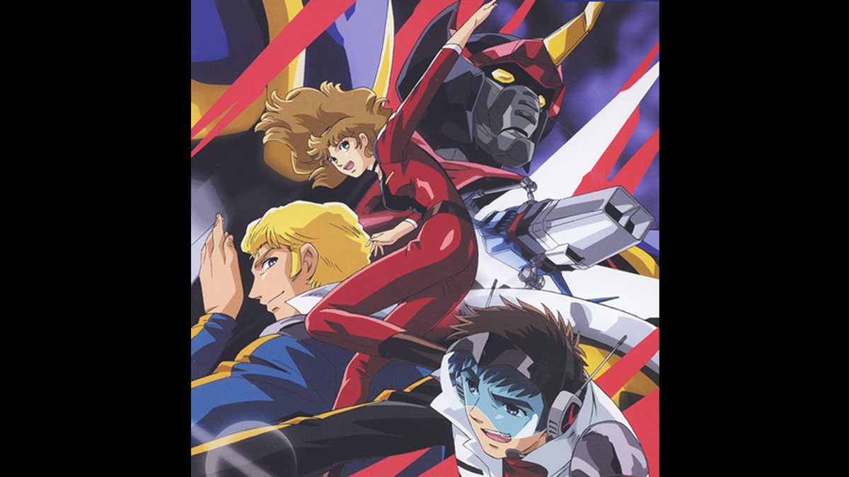 戦国魔神ゴーショーグン シーズン1
