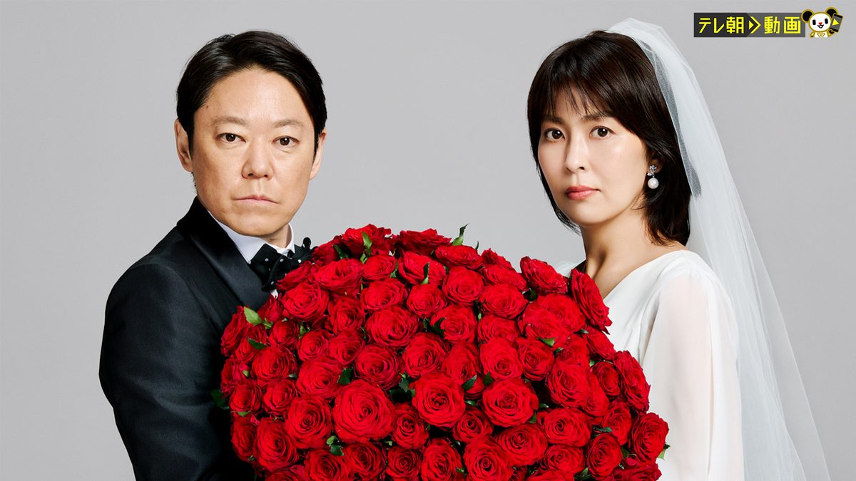 しあわせな結婚